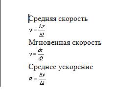 Формулы по физике