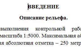 Описание геологической карты